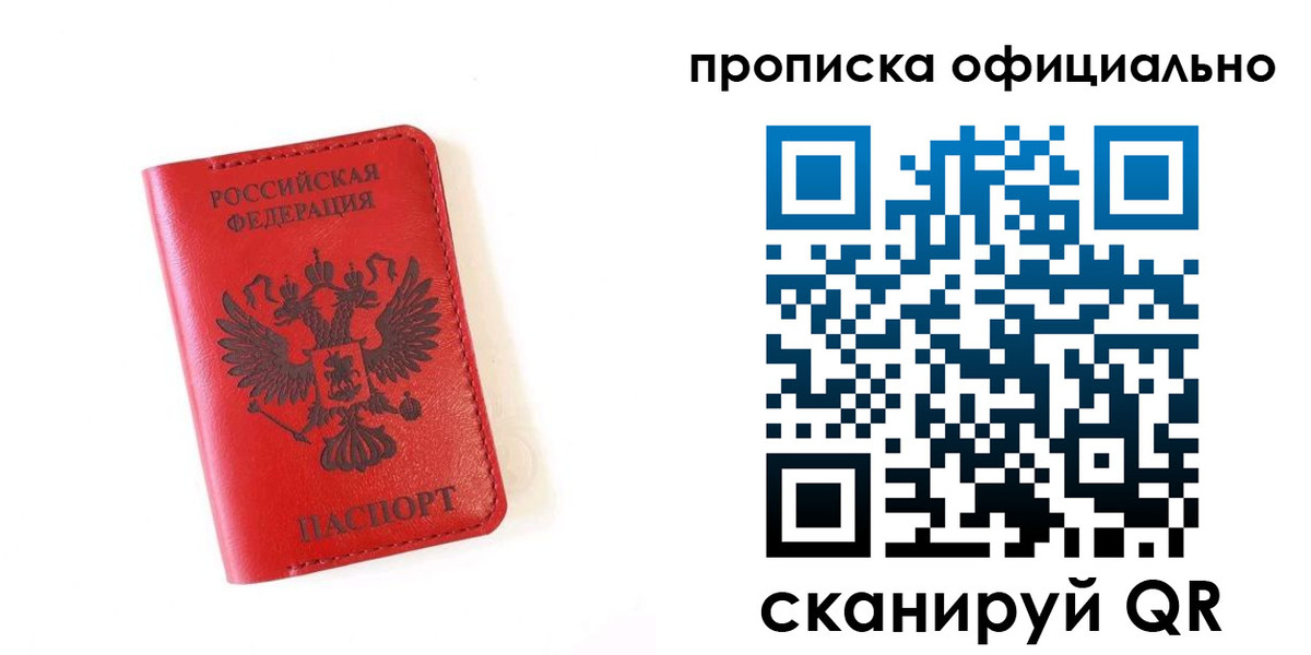 прописка для школы в ХМАО