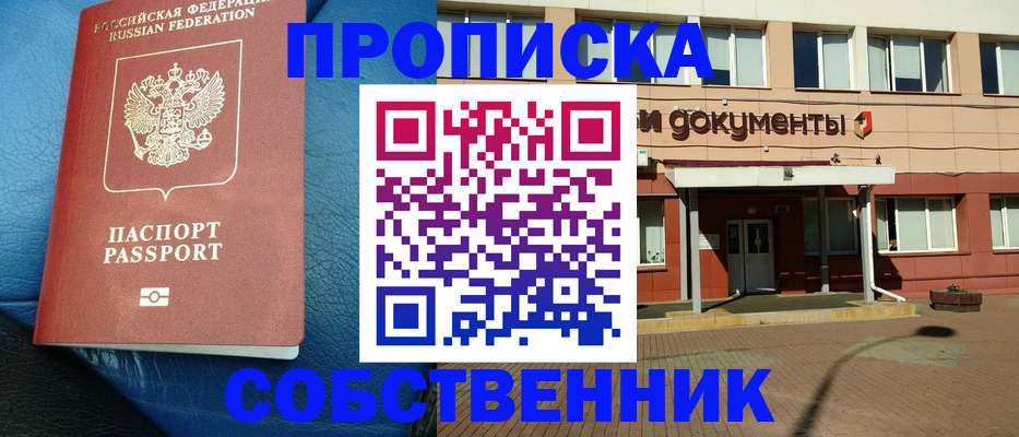 временная прописка в ХМАО