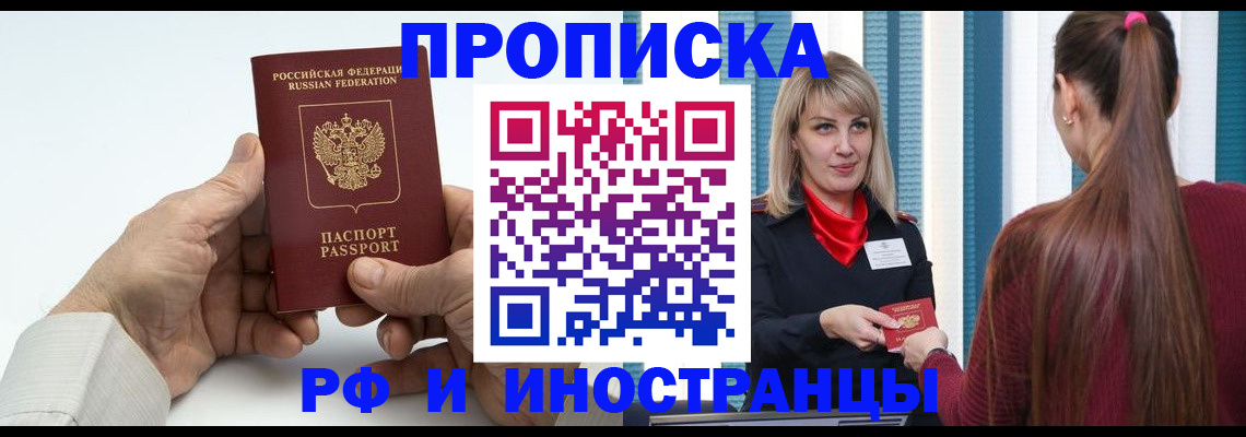 временная регистрация купить в ХМАО