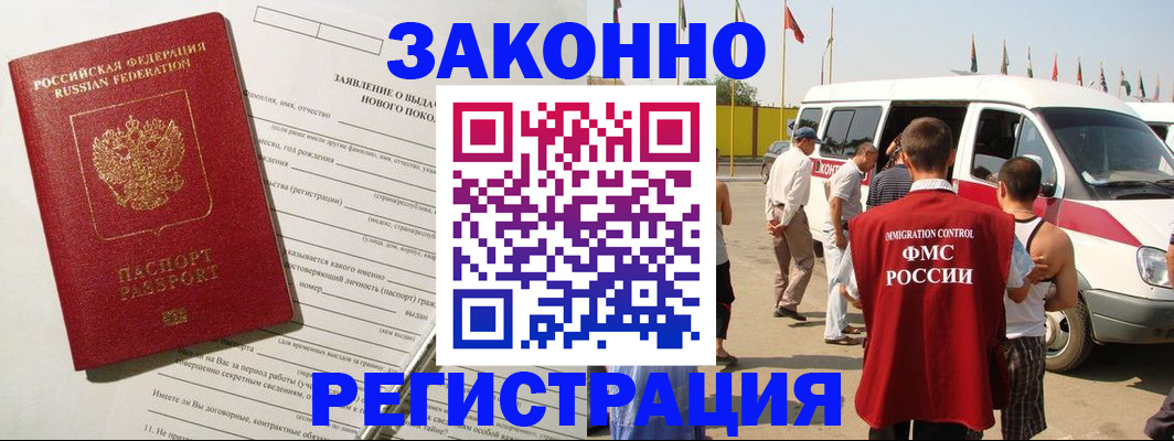 прописка штамп в ХМАО