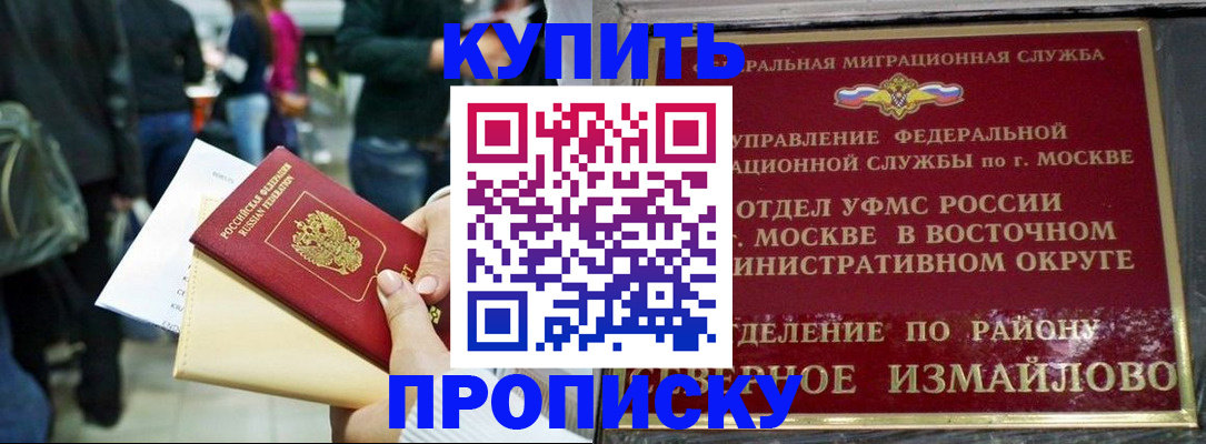 временная прописка в ХМАО